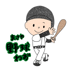 [LINEスタンプ] まさやver