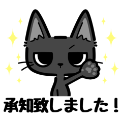 [LINEスタンプ] 使える！敬語 黒猫 スタンプ