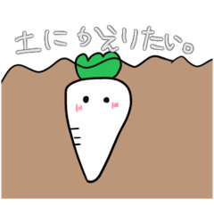 [LINEスタンプ] 情緒不安定なだいこんさん。