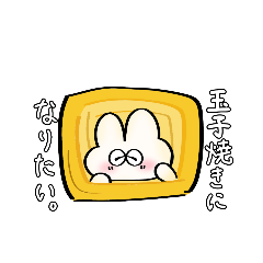 [LINEスタンプ] うさちゃん！？？！(再販)