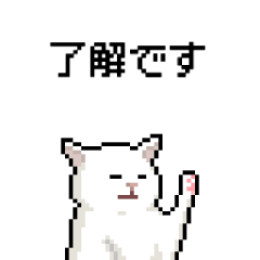 [LINEスタンプ] .nuko #04 敬語