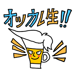 [LINEスタンプ] 【飲みべ高め】全部酒のネタ