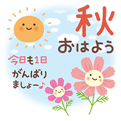 [LINEスタンプ] 大人のふんわりやさしいことば［秋］敬語