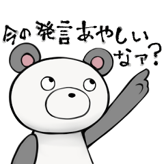 [LINEスタンプ] 言葉を選ばない☆クマ