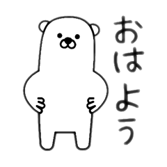 [LINEスタンプ] シュールでカワウソ（日常）1