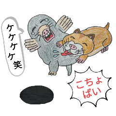 [LINEスタンプ] もぐモグラとハムちゃん