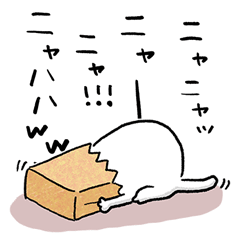 [LINEスタンプ] 猫たちのアレンジして遊ぶでか文字