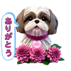 [LINEスタンプ] シーズー犬のハッピーライフ