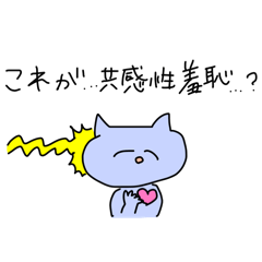 [LINEスタンプ] 【痛い】ヤバ女ヲチスタ【ンプ】★1(40)