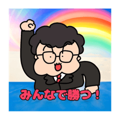 [LINEスタンプ] 「成幸の法則」幸おくん❺