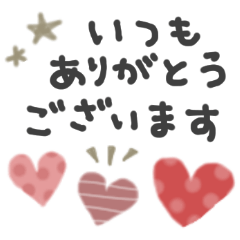 [LINEスタンプ] 毎日使える＊シンプル＊丁寧な日常スタンプ