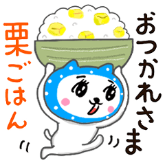 [LINEスタンプ] 「秋ぃーん」かぶるんです猫24