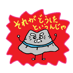 [LINEスタンプ] キャプくんファミリー、じいちゃん語録1