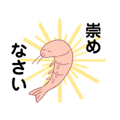 [LINEスタンプ] エビぱん