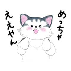 [LINEスタンプ] ラムネと申します。6(大阪弁)