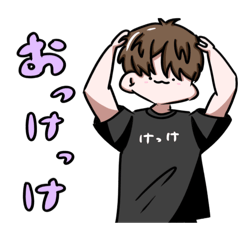 [LINEスタンプ] けっけ x たろう