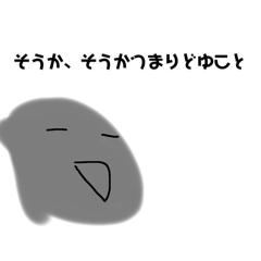 [LINEスタンプ] 誤字がおかしい石ころスタンプ