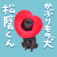 [LINEスタンプ] かぶりもの犬の松陰くん