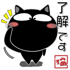 [LINEスタンプ] 黒猫フレンズ 友人との会話にの画像（メイン）