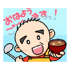 [LINEスタンプ] おはよう☆おじじ丸