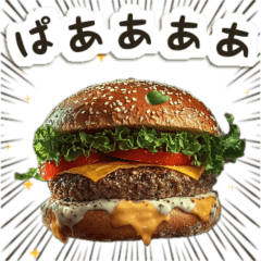 [LINEスタンプ] 毎日使える♡ハンバーガー