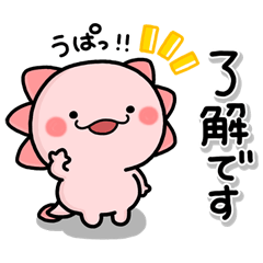 [LINEスタンプ] ず～っと使える♡かわいいうぱーのスタンプの画像（メイン）