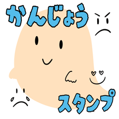 [LINEスタンプ] 気持ちを伝えるおばけたち