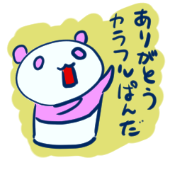 [LINEスタンプ] ありがとうカラフルぱんだ