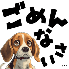 [LINEスタンプ] 毎日使える可愛いビーグルでか文字