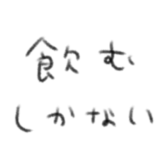 [LINEスタンプ] たのしそう（文字）