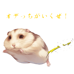 [LINEスタンプ] かわいくてキザなおじさんハムスター