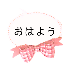 [LINEスタンプ] 【吹き出し】カラフルりぼんの毎日スタンプ