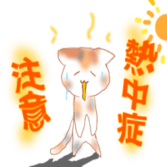 [LINEスタンプ] 季節のご挨拶にゃんこ