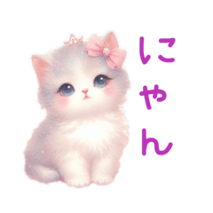 [LINEスタンプ] かわちいメルヘンカラーにゃん♡の画像（メイン）