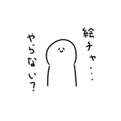 [LINEスタンプ] 絵チャ時などに使えるスタンプ