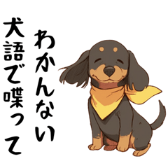 [LINEスタンプ] 言い訳・やる気なしのダックスフントの画像（メイン）