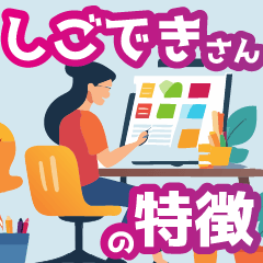 [LINEスタンプ] 仕事ができる人の特徴まとめ