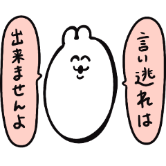 [LINEスタンプ] ゆるうさのじわじわ追い詰めるスタンプの画像（メイン）