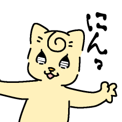 [LINEスタンプ] シマシマニンニン