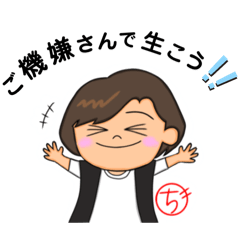 [LINEスタンプ] ちー先生