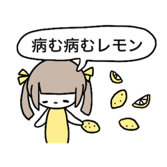 [LINEスタンプ] ゆるい情緒不安定なヤンデレ