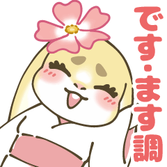 [LINEスタンプ] 【つきみぃ】です・ます調スタンプ