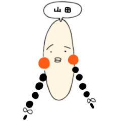 [LINEスタンプ] 山田とモブ