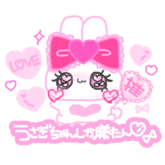 [LINEスタンプ] 姫♡†うさぎちゃん ♡