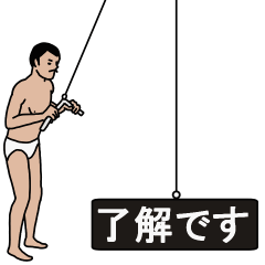 [LINEスタンプ] ジムおじさん☆（ビジネス版）