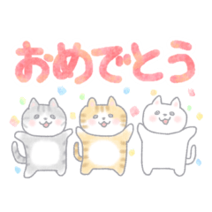 [LINEスタンプ] にゃんずの日常でか文字スタンプ