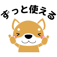 [LINEスタンプ] ずっと使えるみんなのアイドル豆柴 ＋敬語