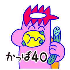 [LINEスタンプ] かっぱくんのスタンプ40個セット