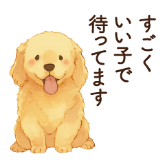 [LINEスタンプ] かまってほしい犬スタンプ