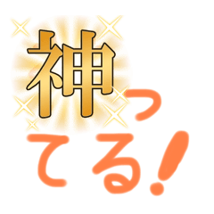 [LINEスタンプ] 推しに捧げるスタンプ❣️